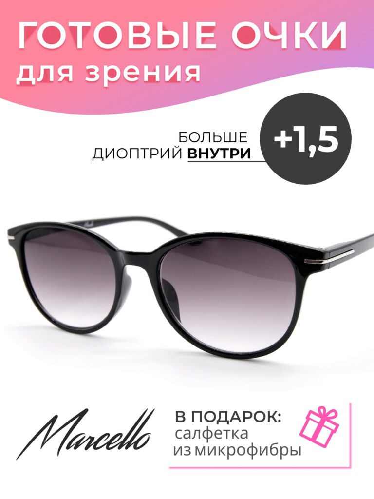 Готовые очки Marcello GT0597 C1 — «бабочка», женские