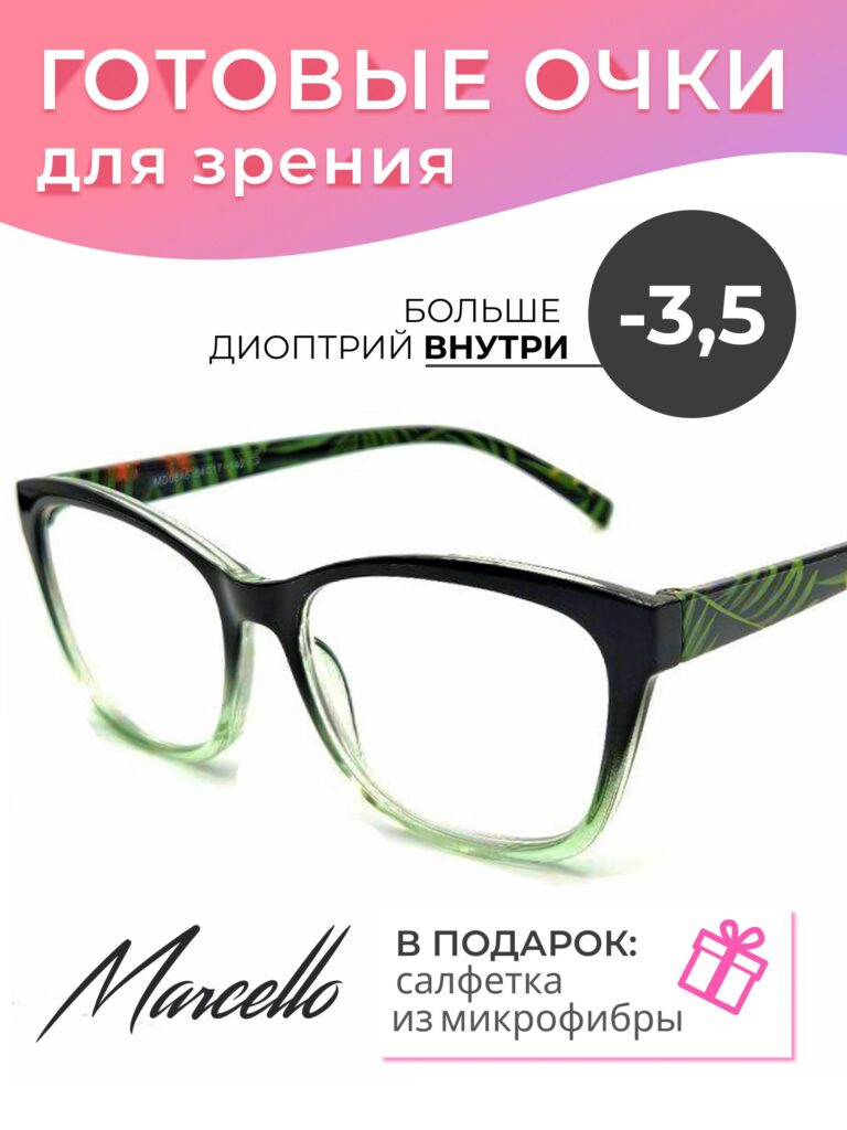 Готовые очки Marcello MD0646 C2 — «кошачий глаз», женские