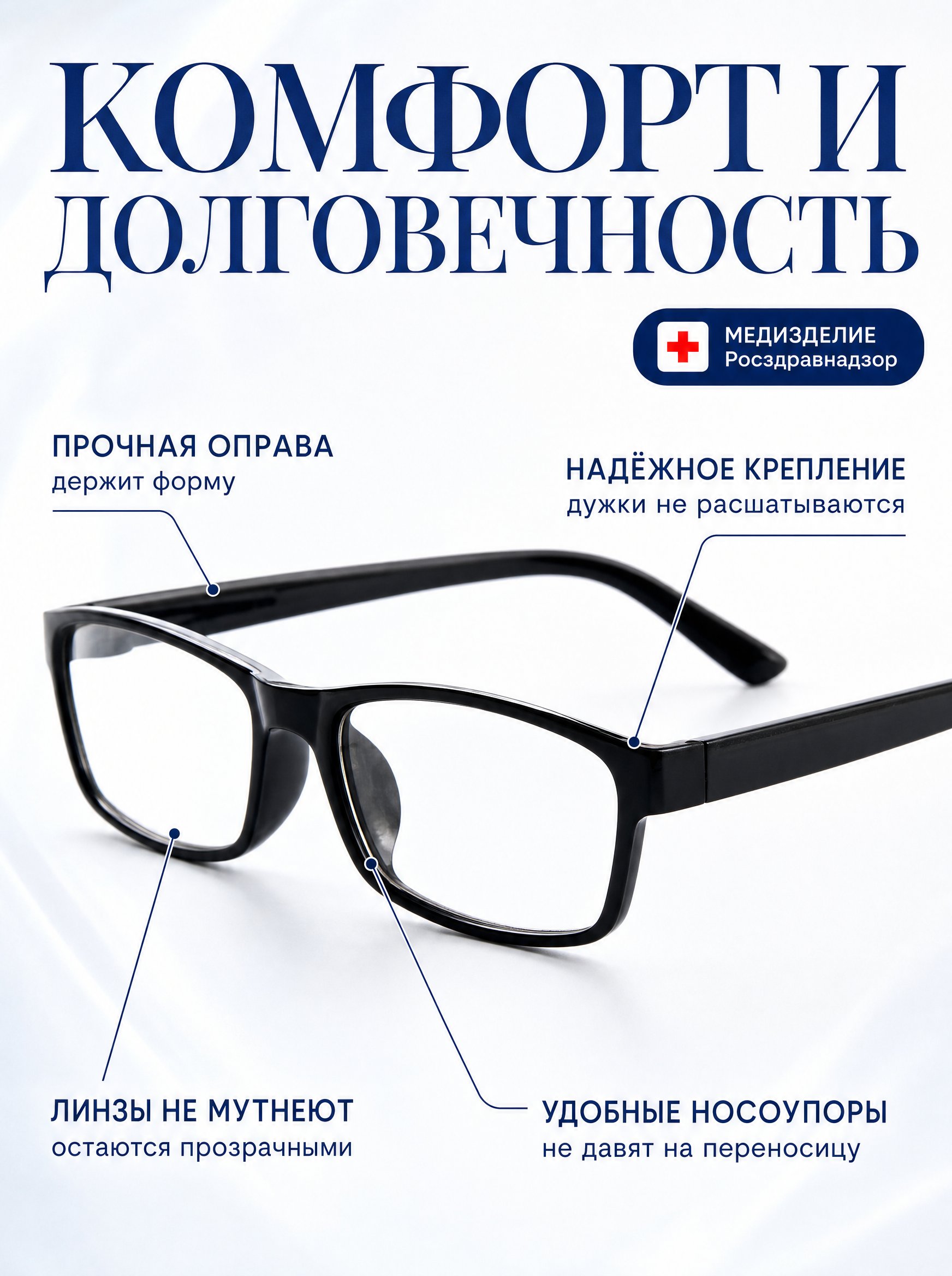 Комфорт и долговечность оправы Marcello GA0250 C1