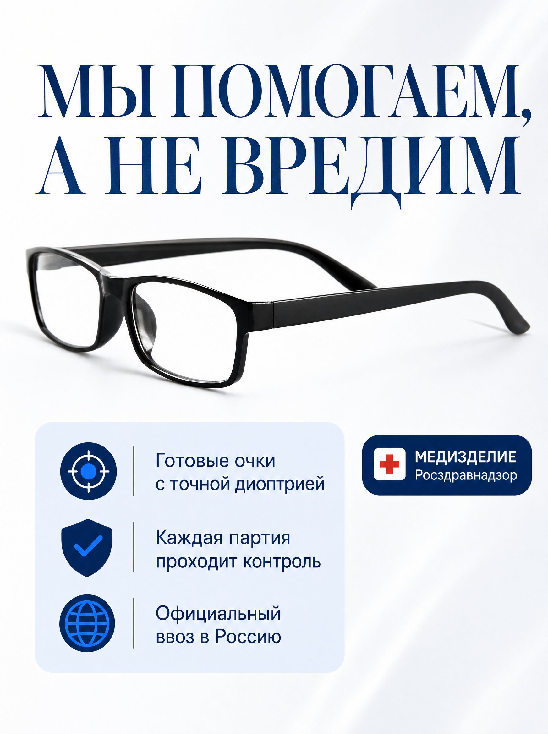 Готовые очки Marcello не вредят зрению