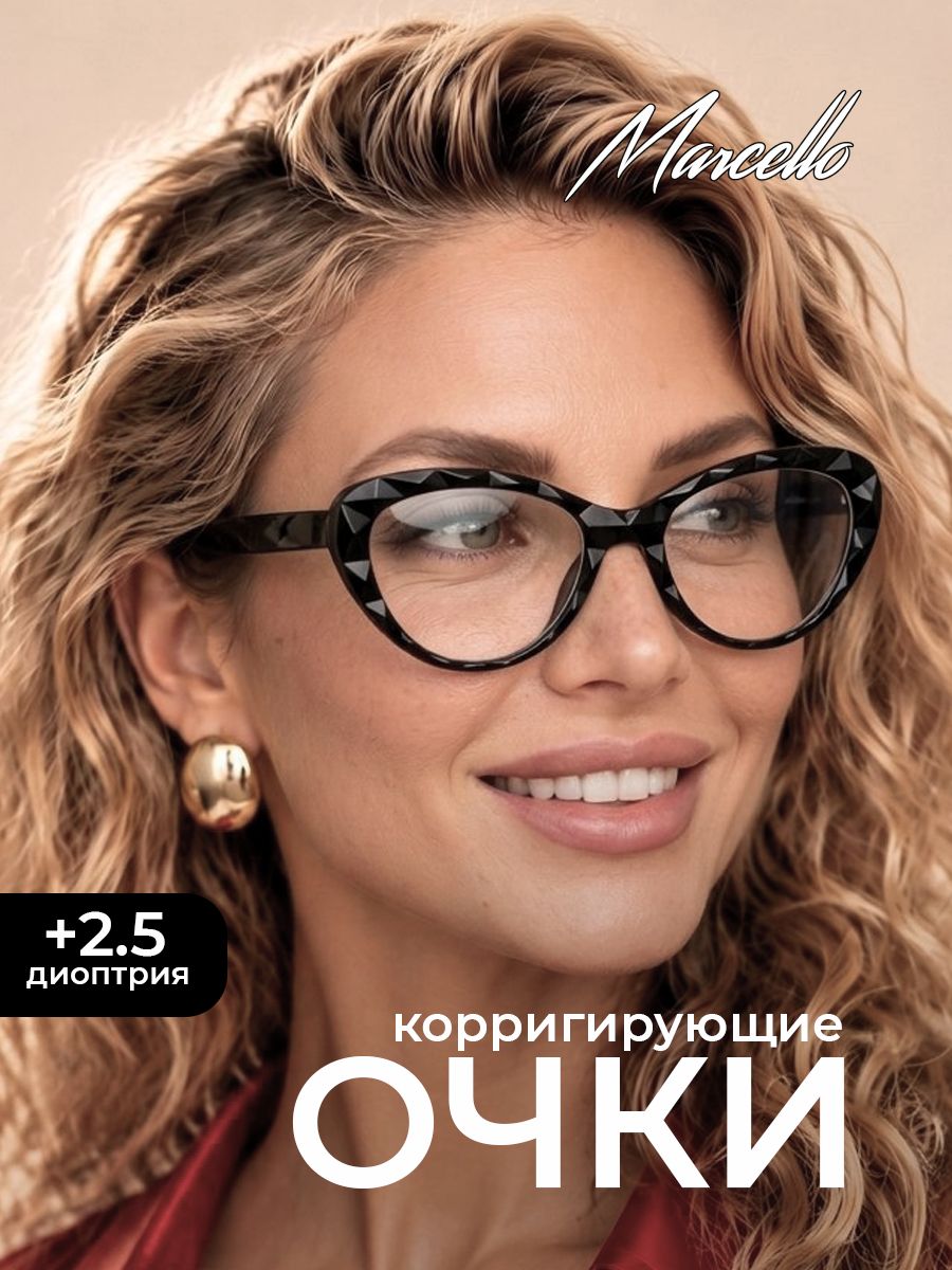 Готовые очки Marcello GA0518 C1 — кошачий глаз, женские