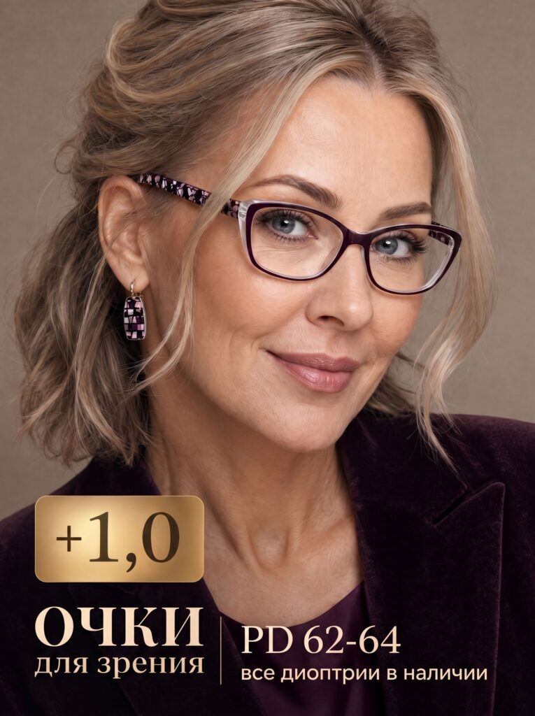 Готовые очки Marcello GA0657 C1 — прямоугольные, женские