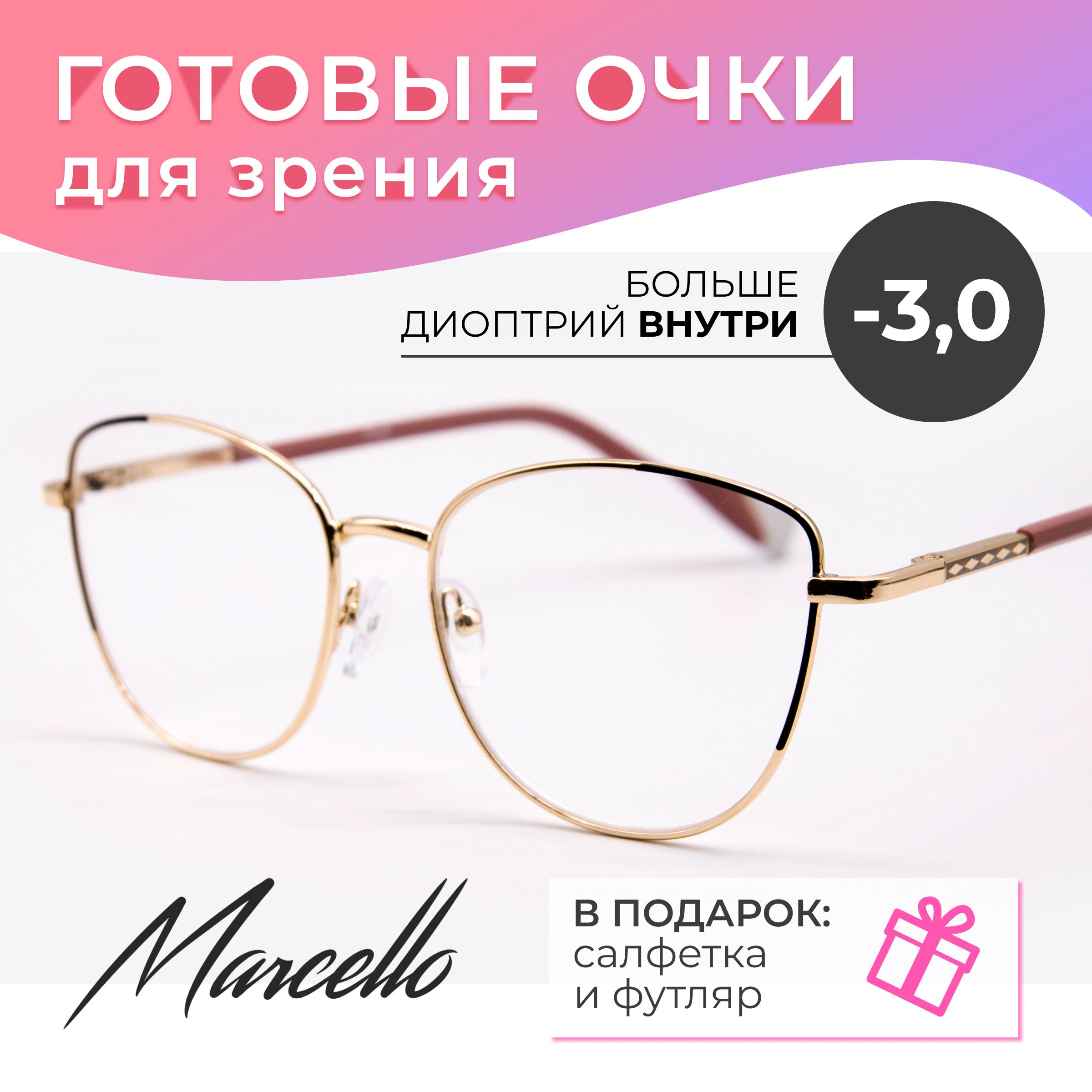 Готовые очки Marcello GA0407 C1 — кошачий глаз, унисекс