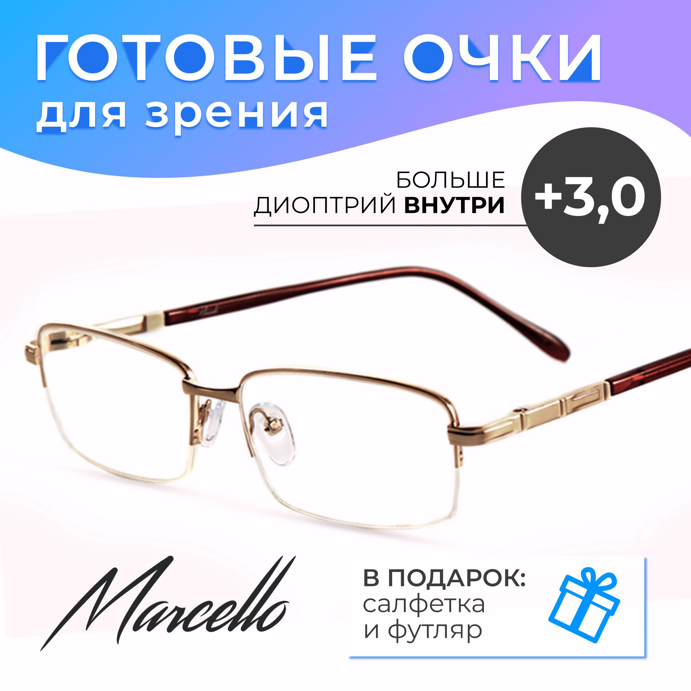 Готовые очки Marcello GA0074 C2 — прямоугольные, мужские