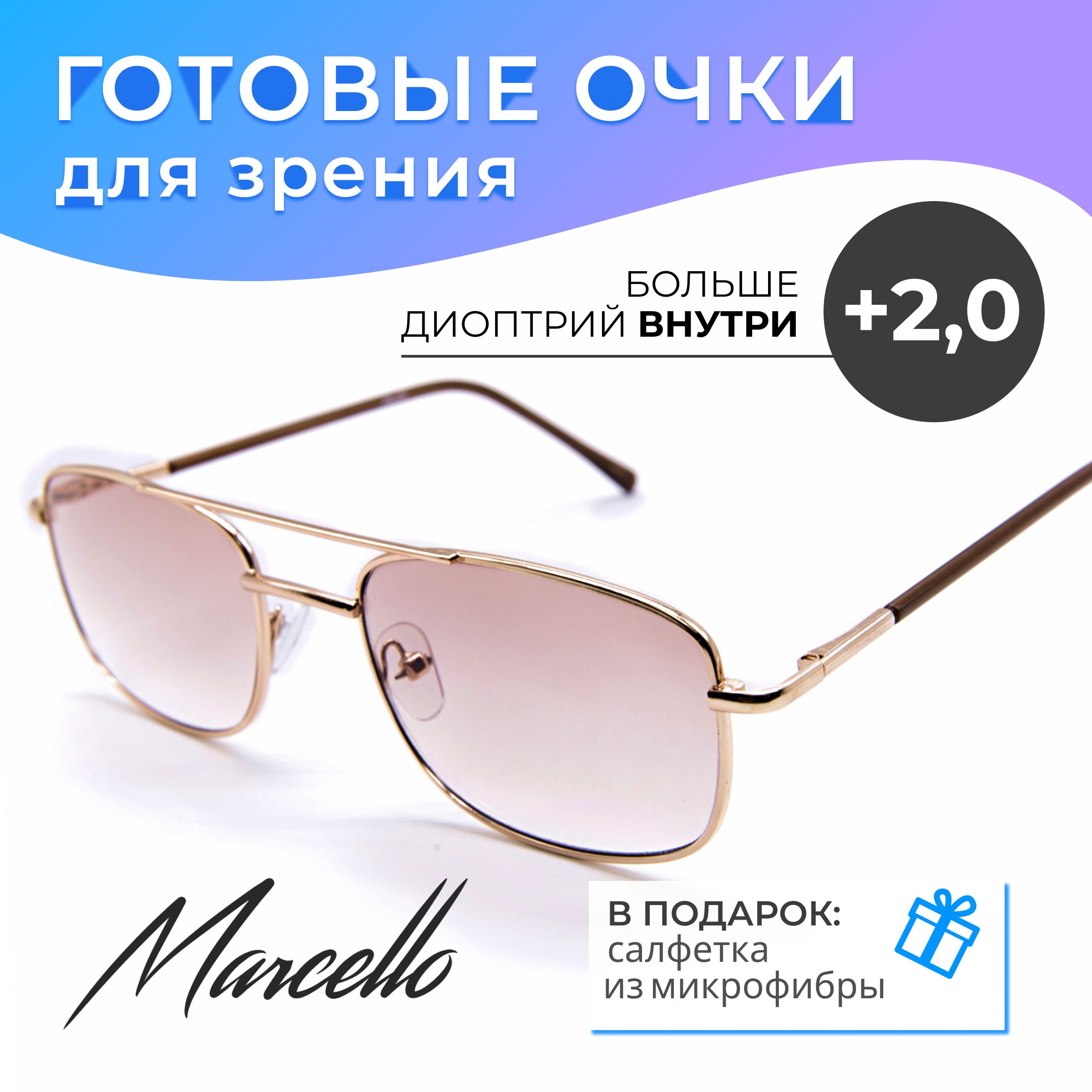 Готовые очки Marcello GT0608 C1, мужские