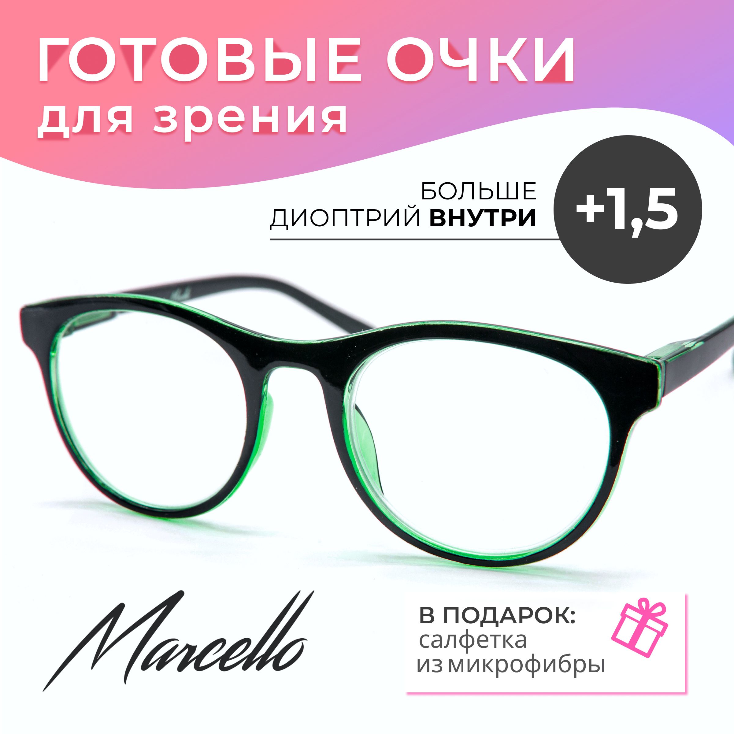 Готовые очки Marcello GA0527 C1 — кошачий глаз, женские