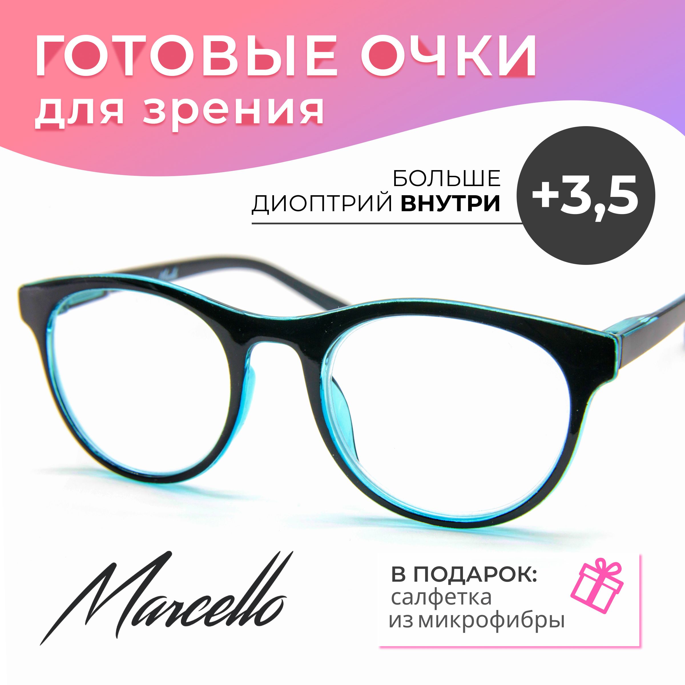 Готовые очки Marcello GA0527 C3 — кошачий глаз, женские