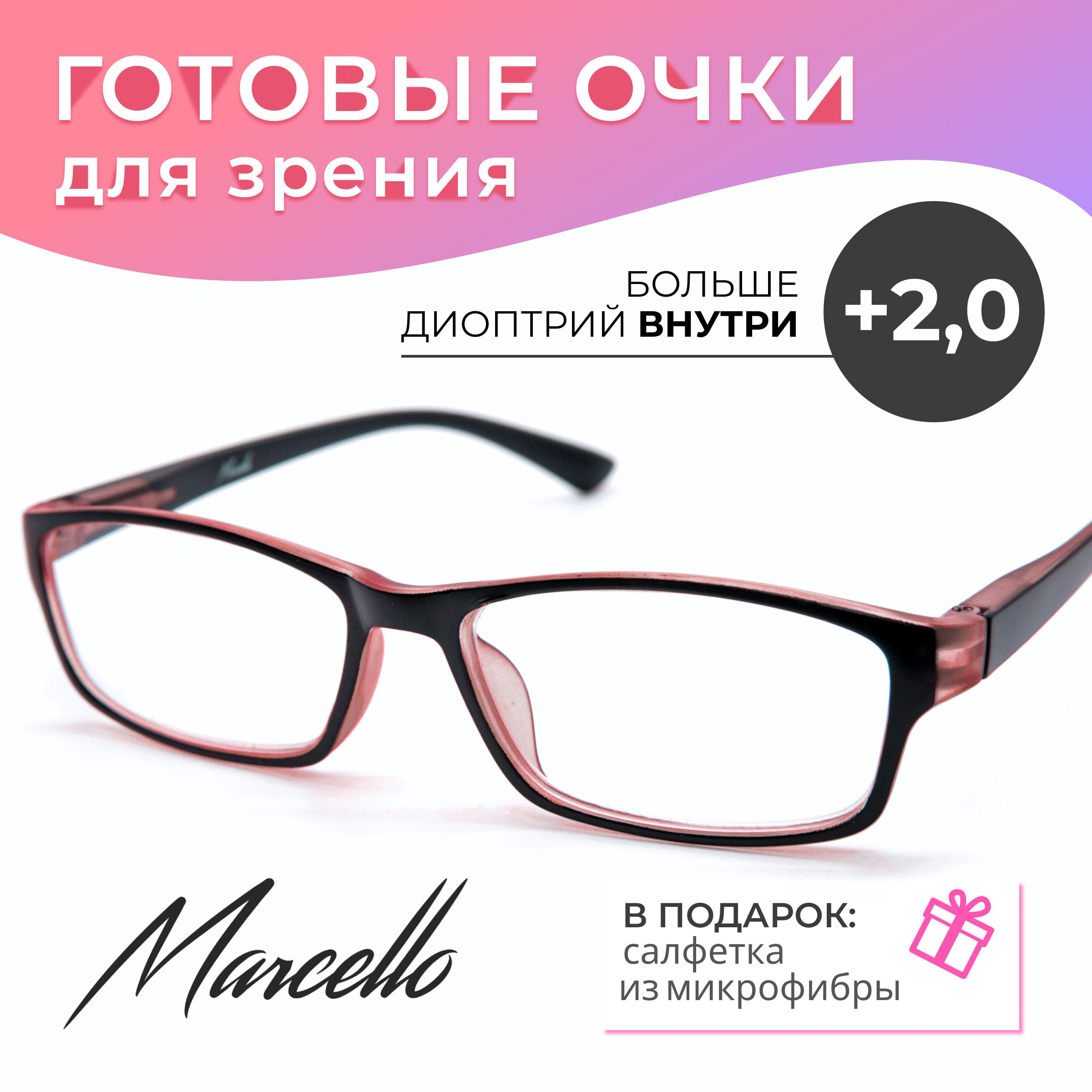 Готовые очки Marcello GA0575 C3 — прямоугольные, женские