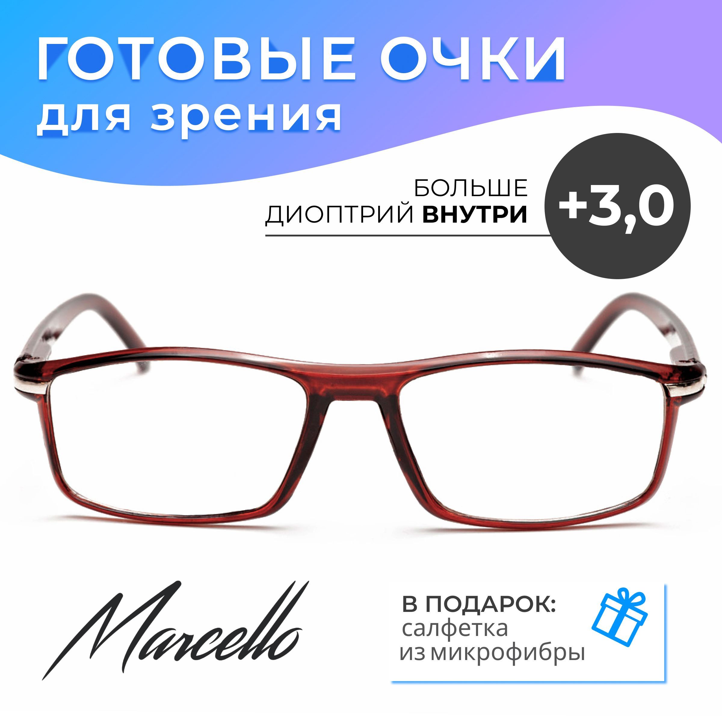 Готовые очки Marcello GA0194 C2 — прямоугольные, унисекс