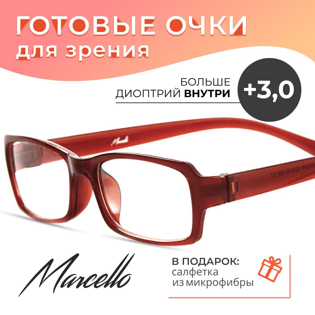 Готовые очки Marcello GA0248 C2 — прямоугольные, унисекс
