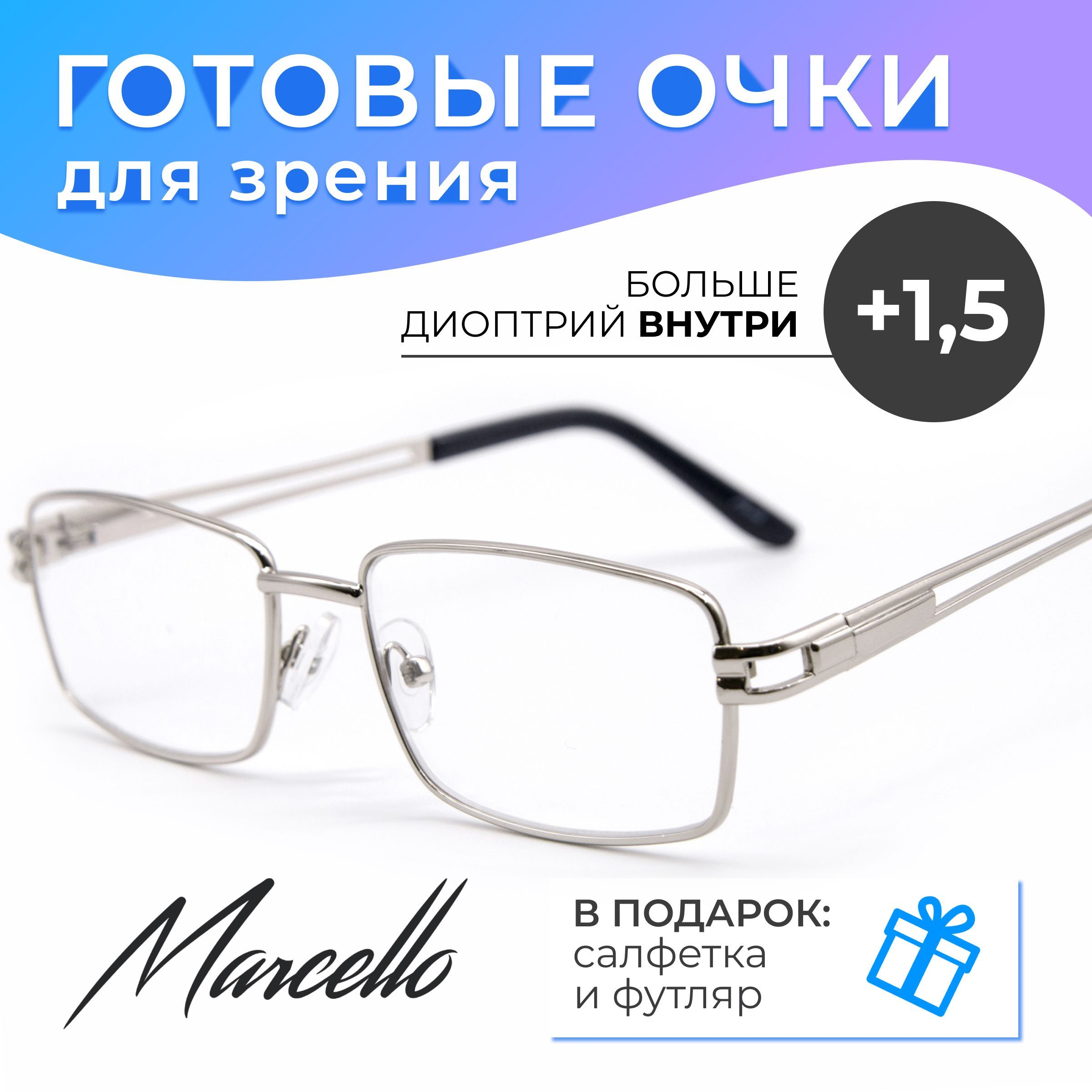 Готовые очки Marcello GA0394 C2 — прямоугольные, мужские