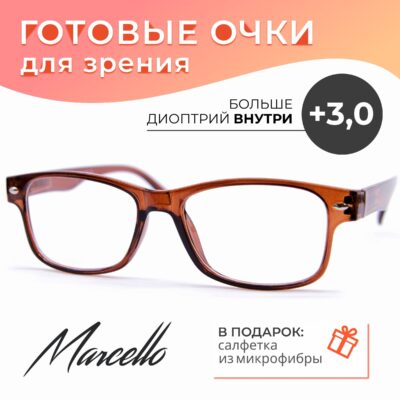 Готовые очки Marcello GA0441 C2 — вайфареры, унисекс