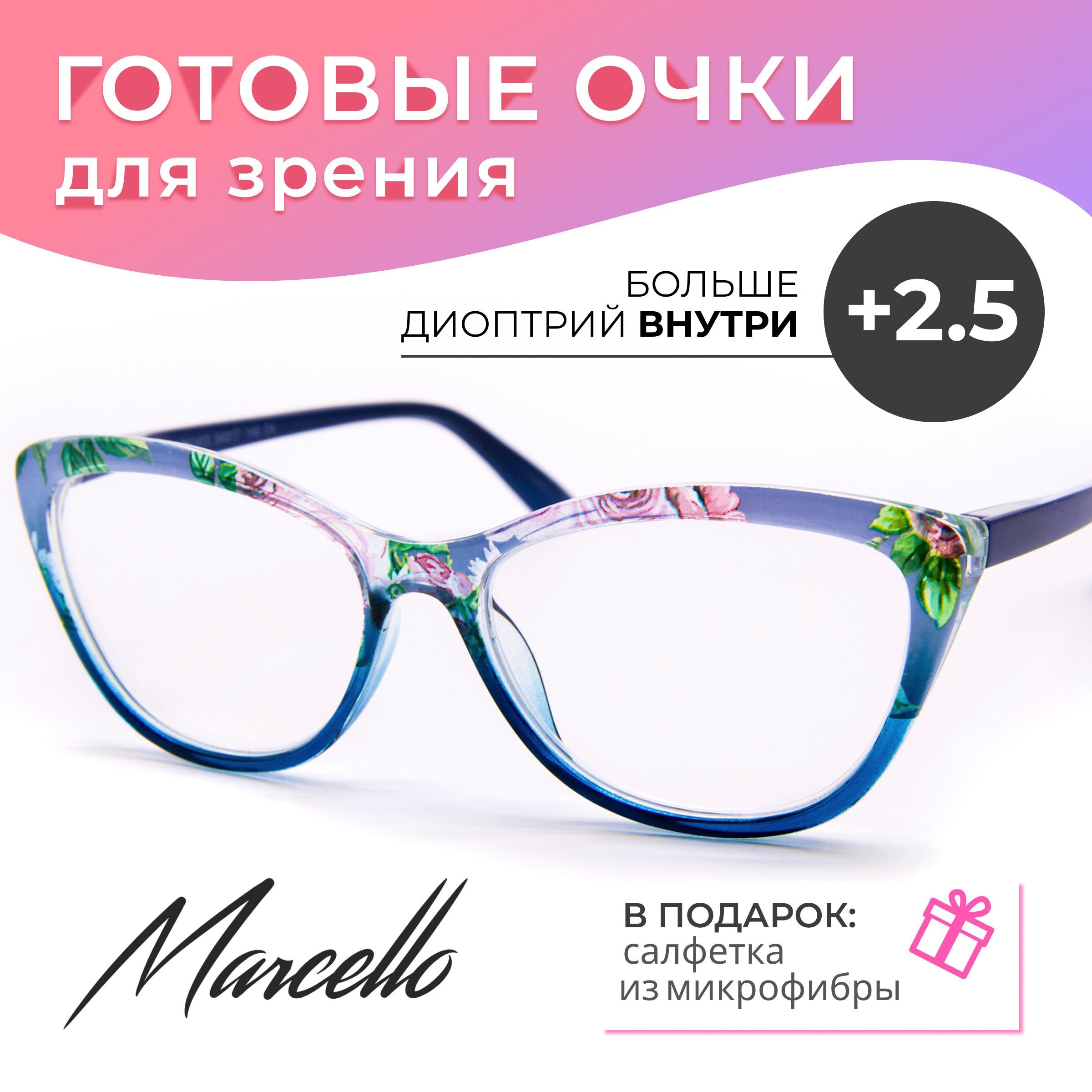 Готовые очки Marcello GA0455 C4 — «кошачий глаз», женские