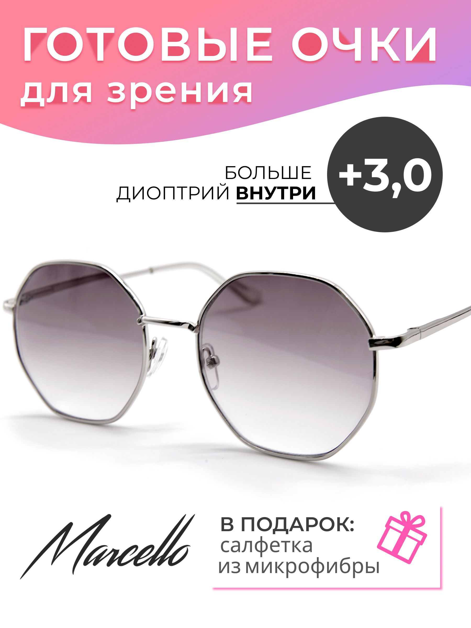 Готовые очки Marcello GT0344 C2 — женские
