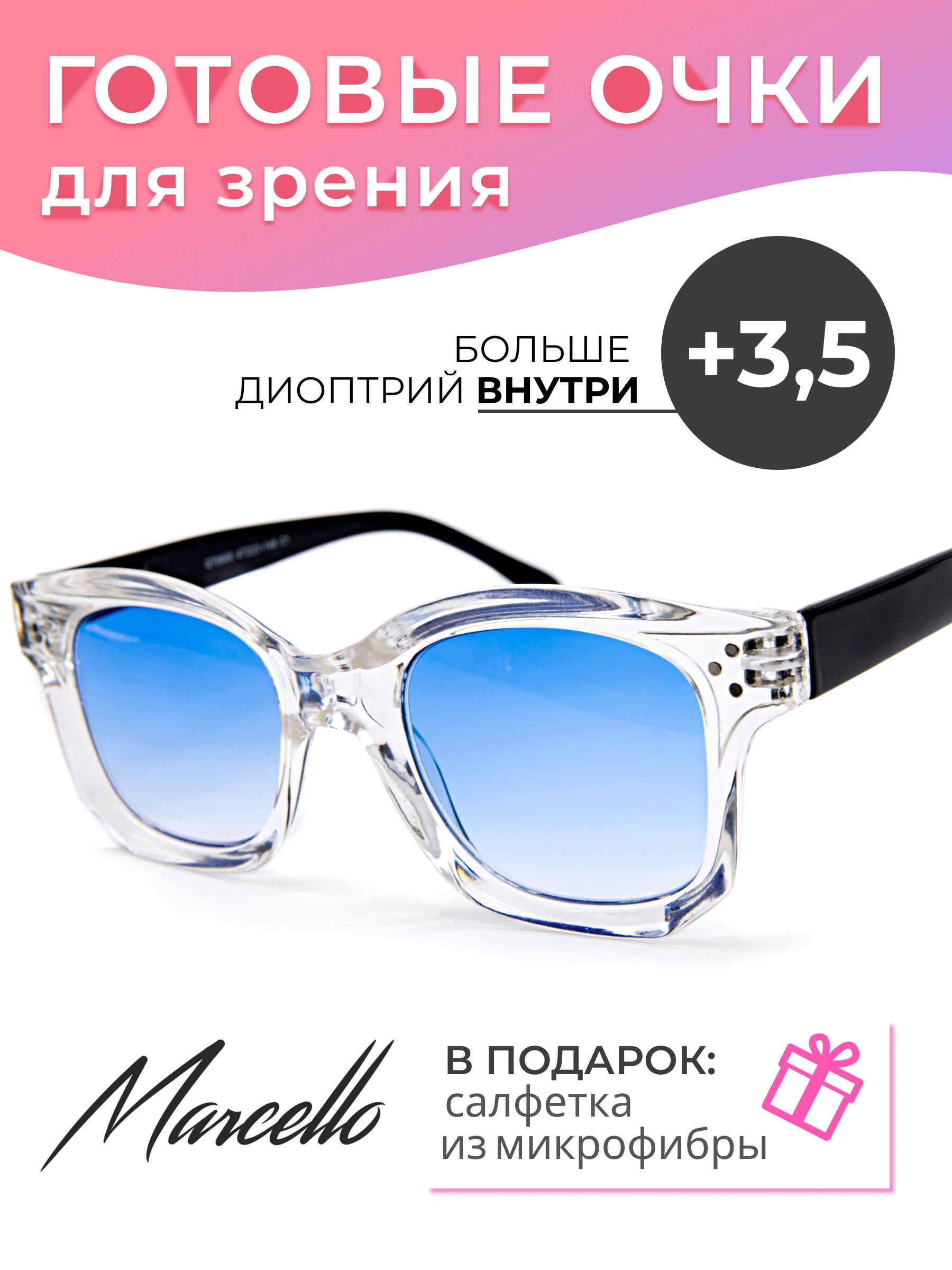 Готовые очки Marcello GT0650 C1 — бабочка, женские