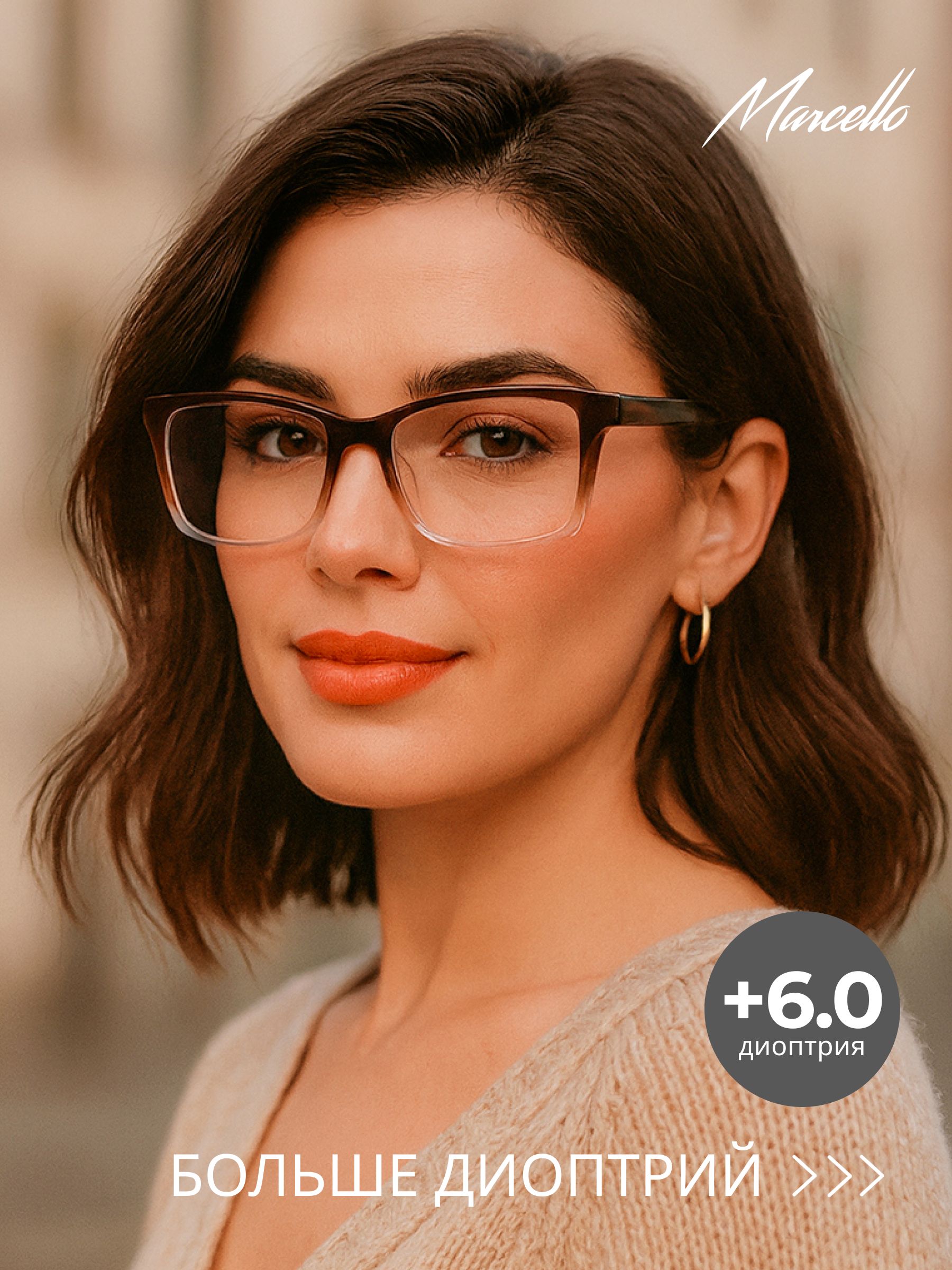 Готовые очки Marcello GA0655 C2 — прямоугольные, унисекс