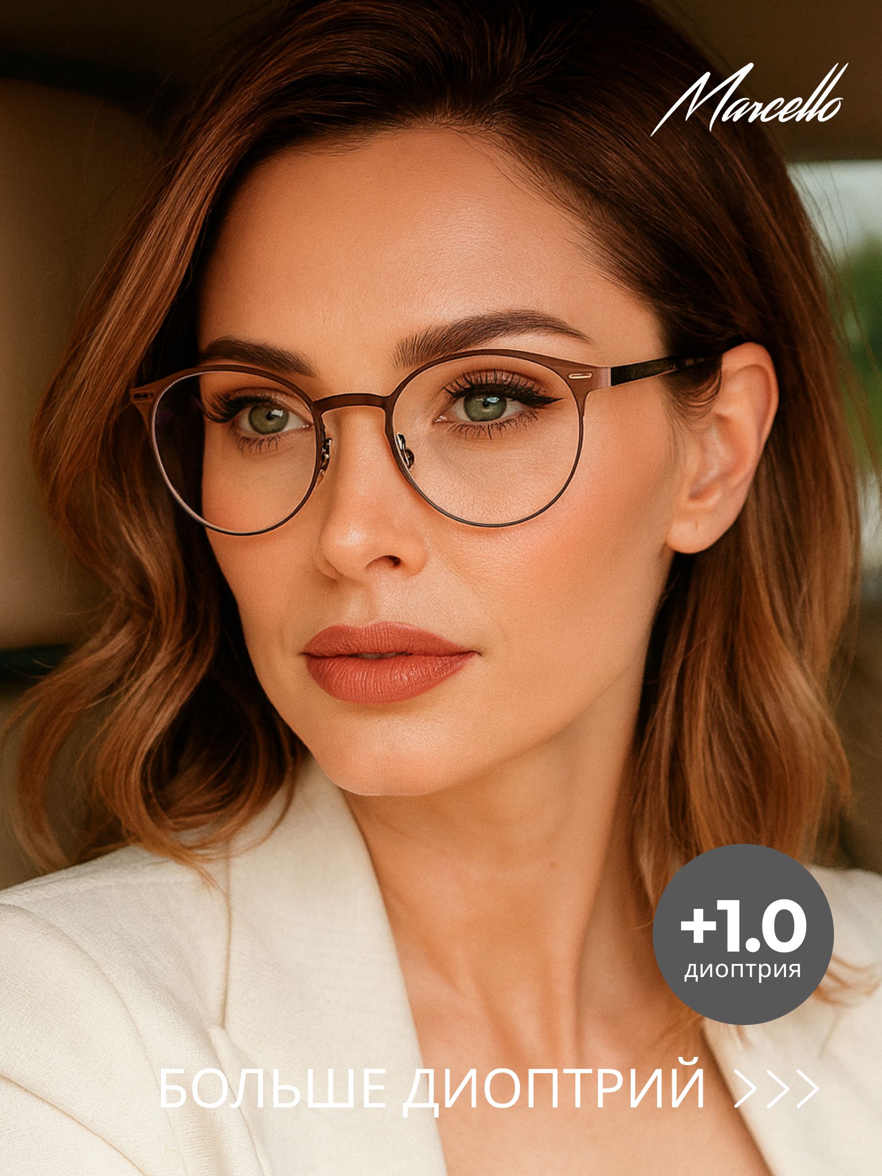 Готовые очки Marcello GA0635 C1 — круглые, женские