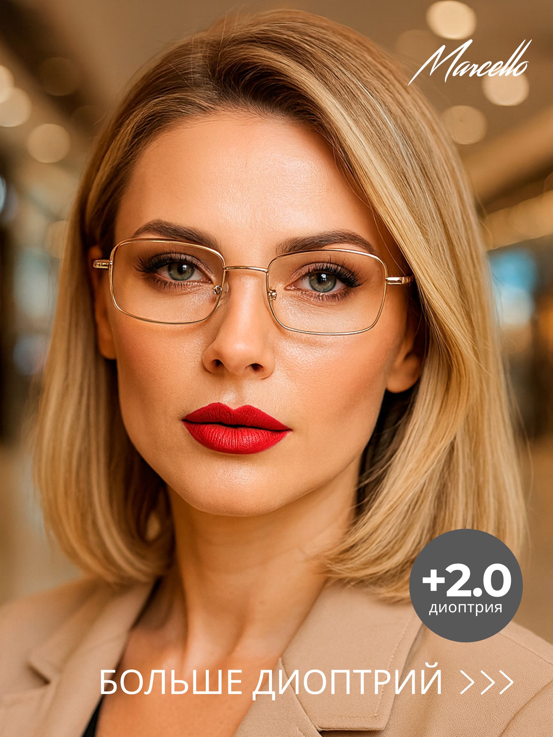 Готовые очки Marcello GA0522 C2 — прямоугольные, мужские