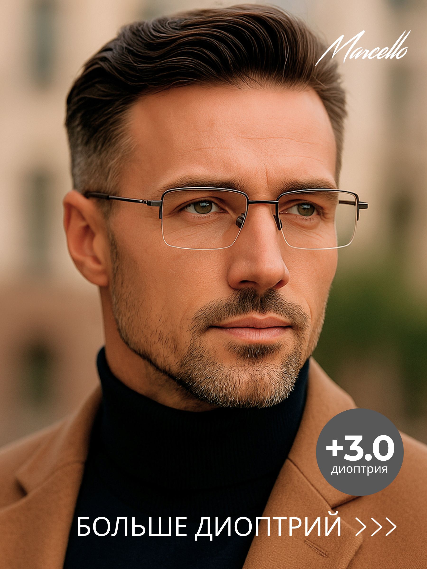 Готовые очки Marcello GA0515 C2 — прямоугольные, мужские