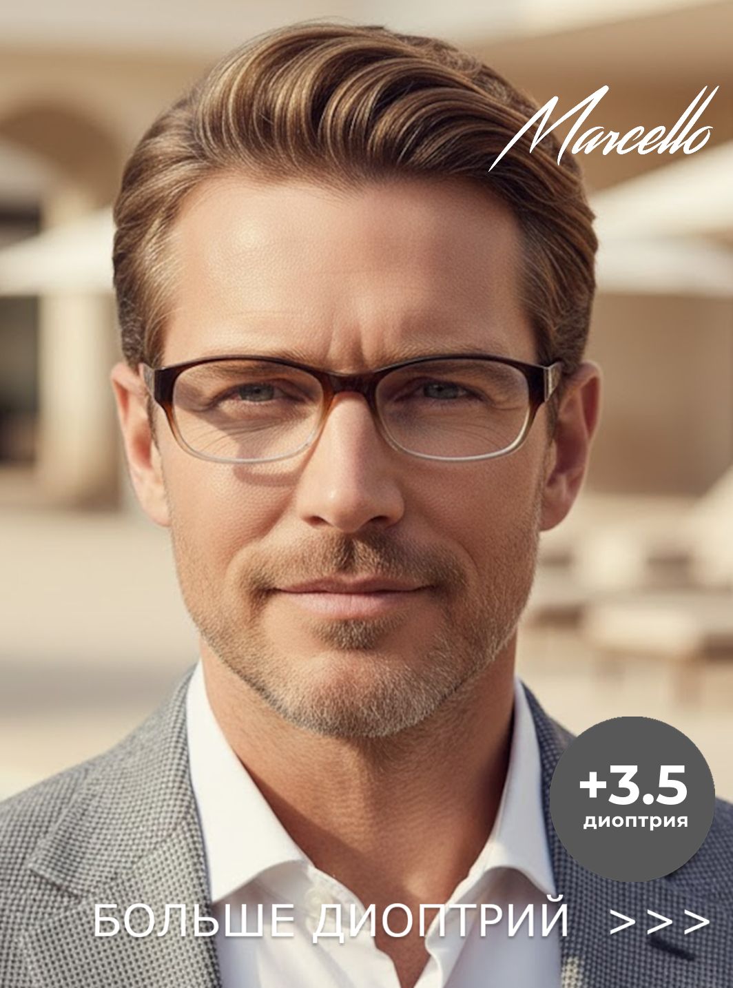 Готовые очки Marcello GA0782 C2 — овальные, мужские