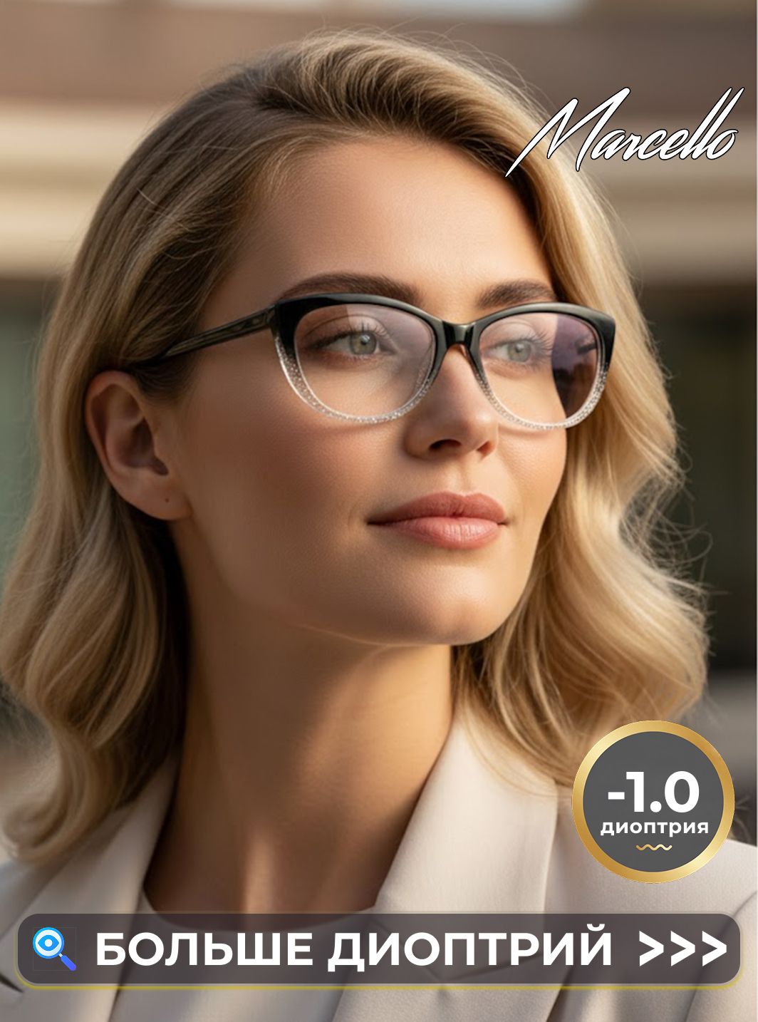 Готовые очки Marcello GA0041 C1 — кошачий глаз, женские