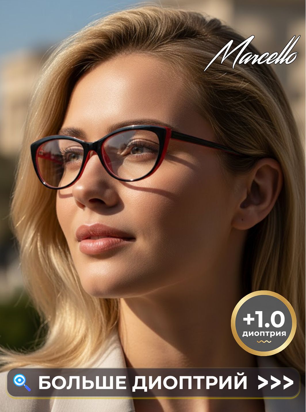 Готовые очки Marcello GA0041 C4 — кошачий глаз, женские