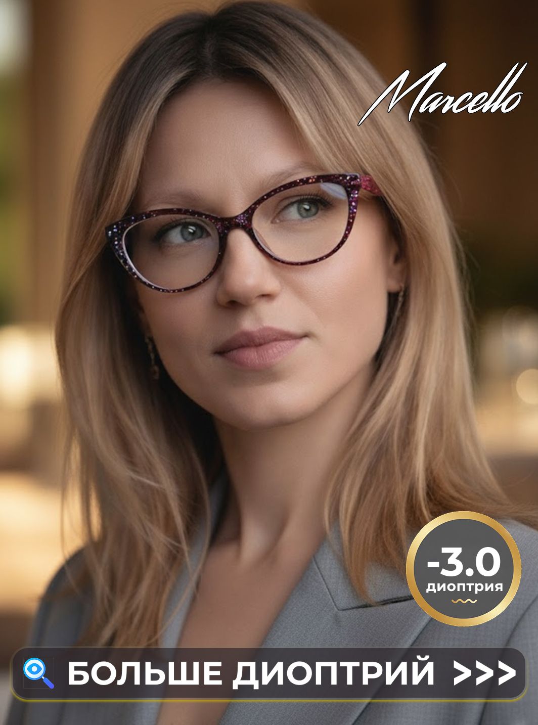 Готовые очки Marcello GA0045 C4 — кошачий глаз, женские