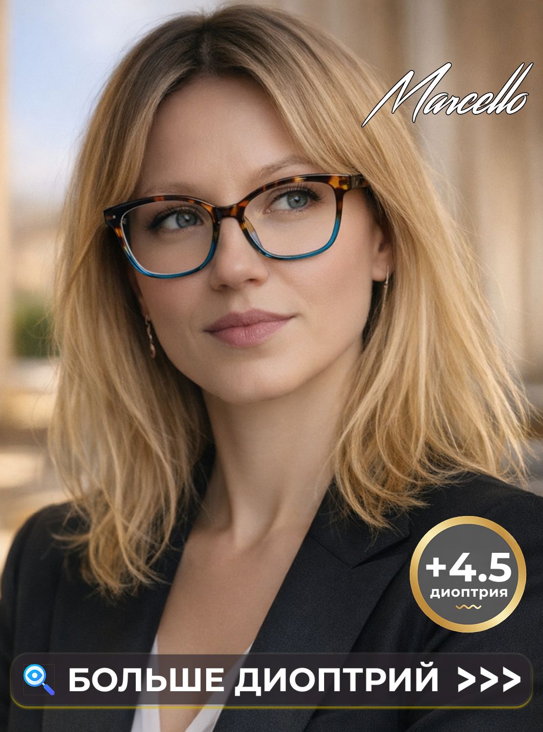 Готовые очки Marcello GA0412 C2 — «бабочка», женские