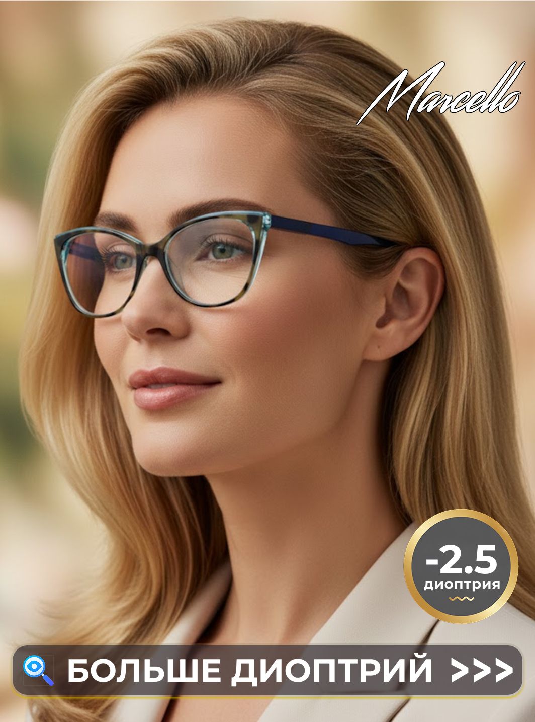 Готовые очки Marcello GA0229 C2 — «кошачий глаз», женские