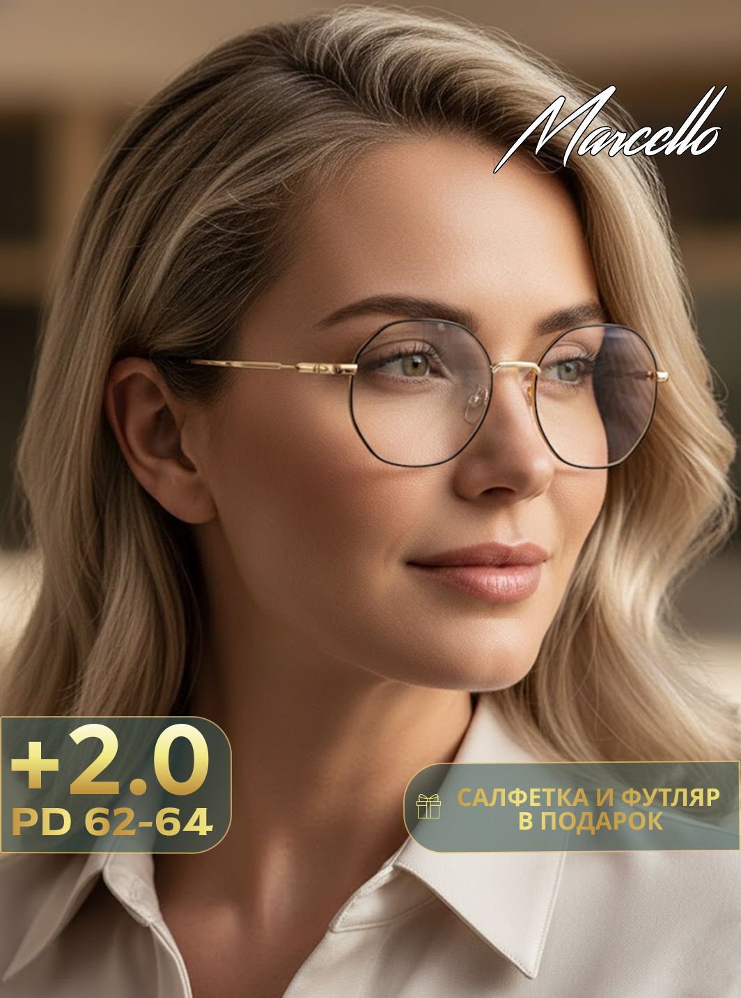 Готовые очки Marcello GA0375 C2, женские