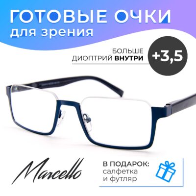 Готовые очки Marcello CD0612 C2 — прямоугольные, мужские