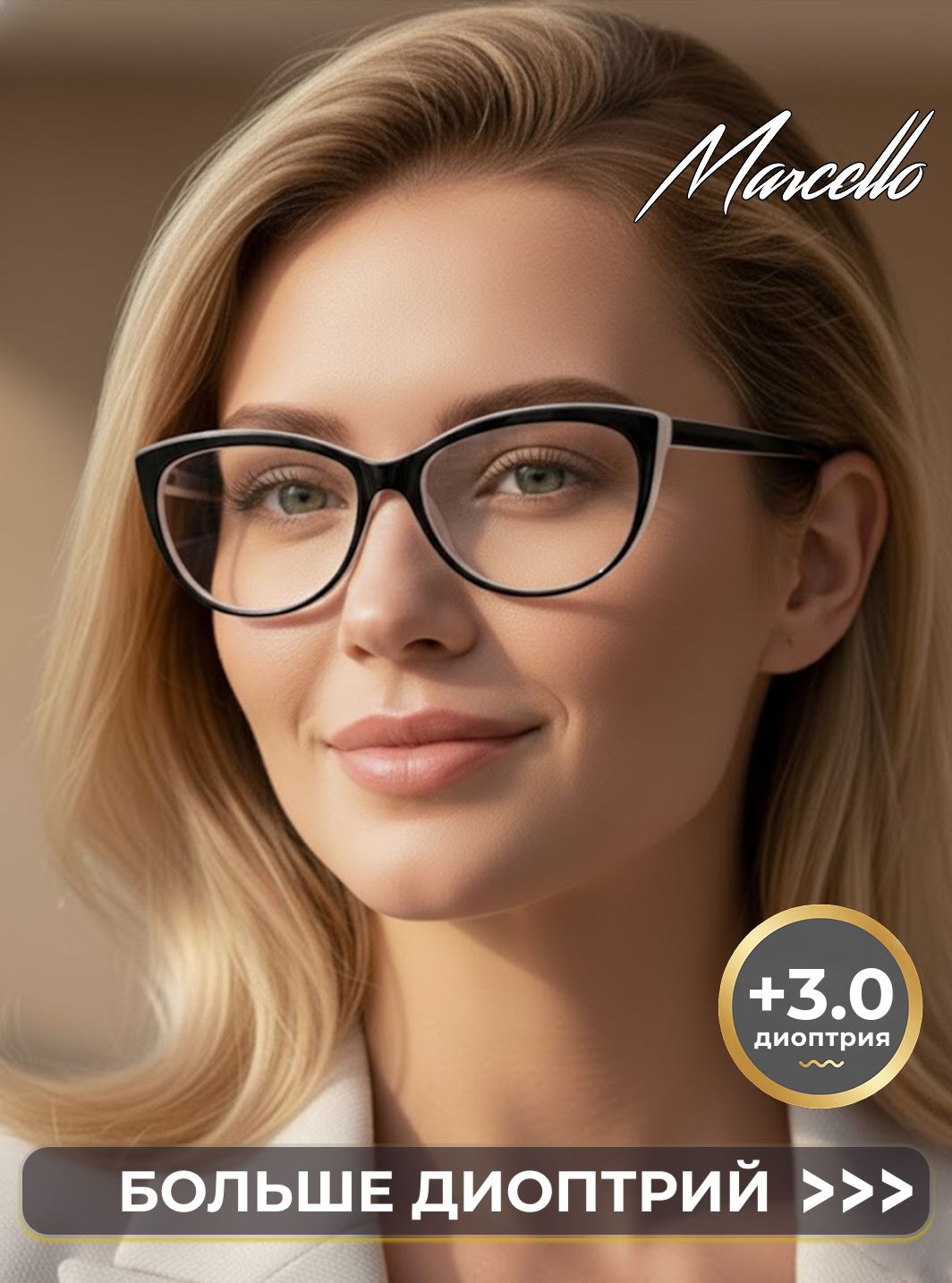 Готовые очки Marcello GA0041 C2 — «кошачий глаз», женские