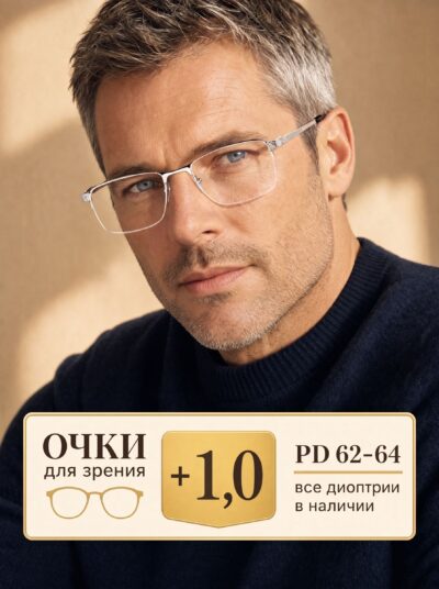 Готовые очки Marcello GA0063 C3 — прямоугольные, мужские