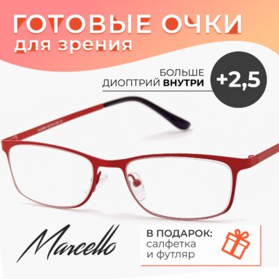 Готовые очки Marcello GA0068 C1 — прямоугольные, женские