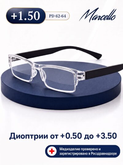 Готовые очки Marcello GA0149 C1 — прямоугольные, унисекс