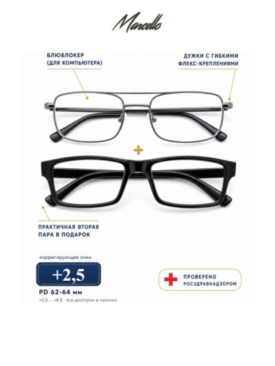 Готовые очки Marcello GA0159AB C2 — прямоугольные, мужские