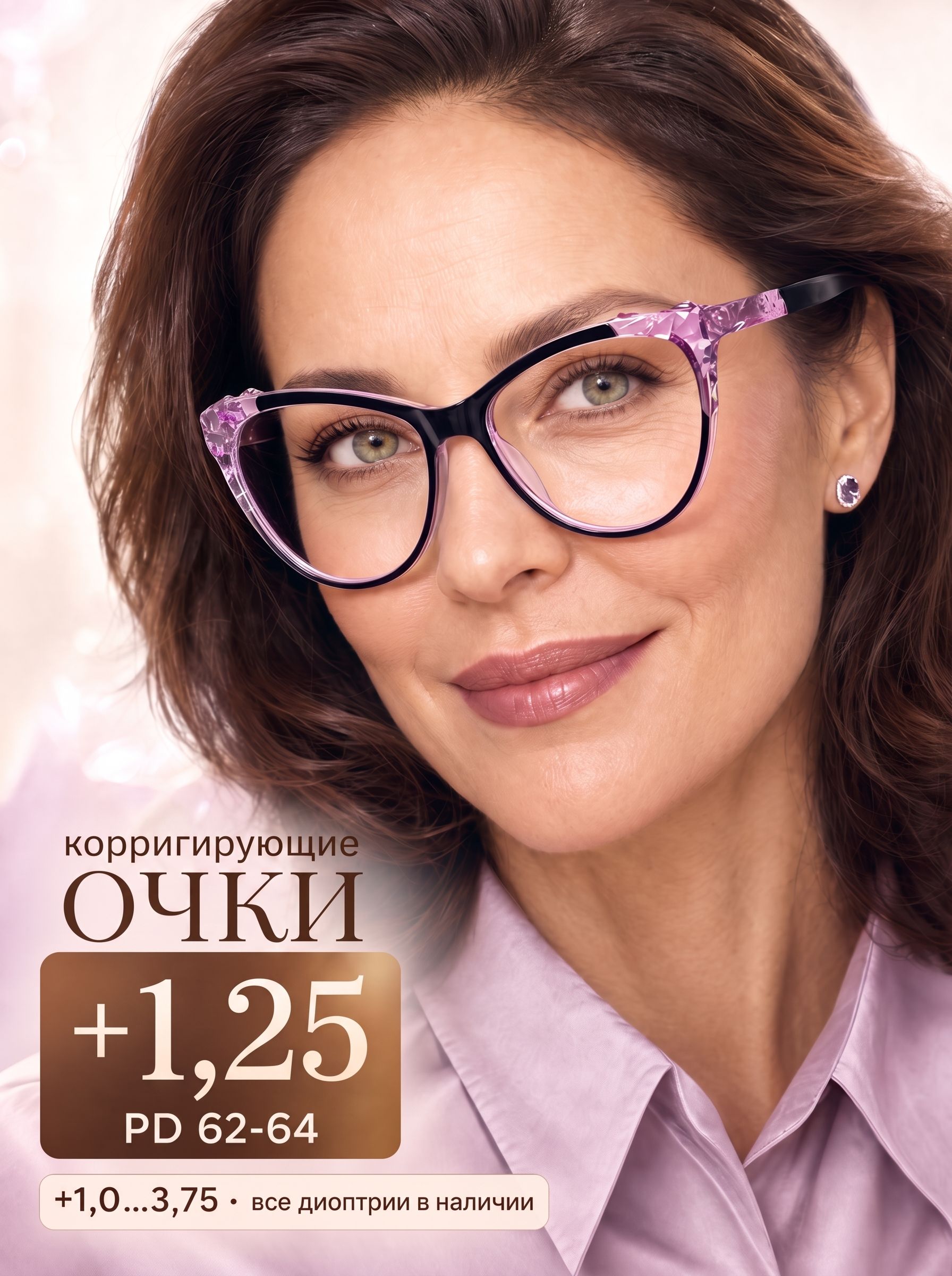 Готовые очки Marcello GA0175 C2 — «бабочка», женские