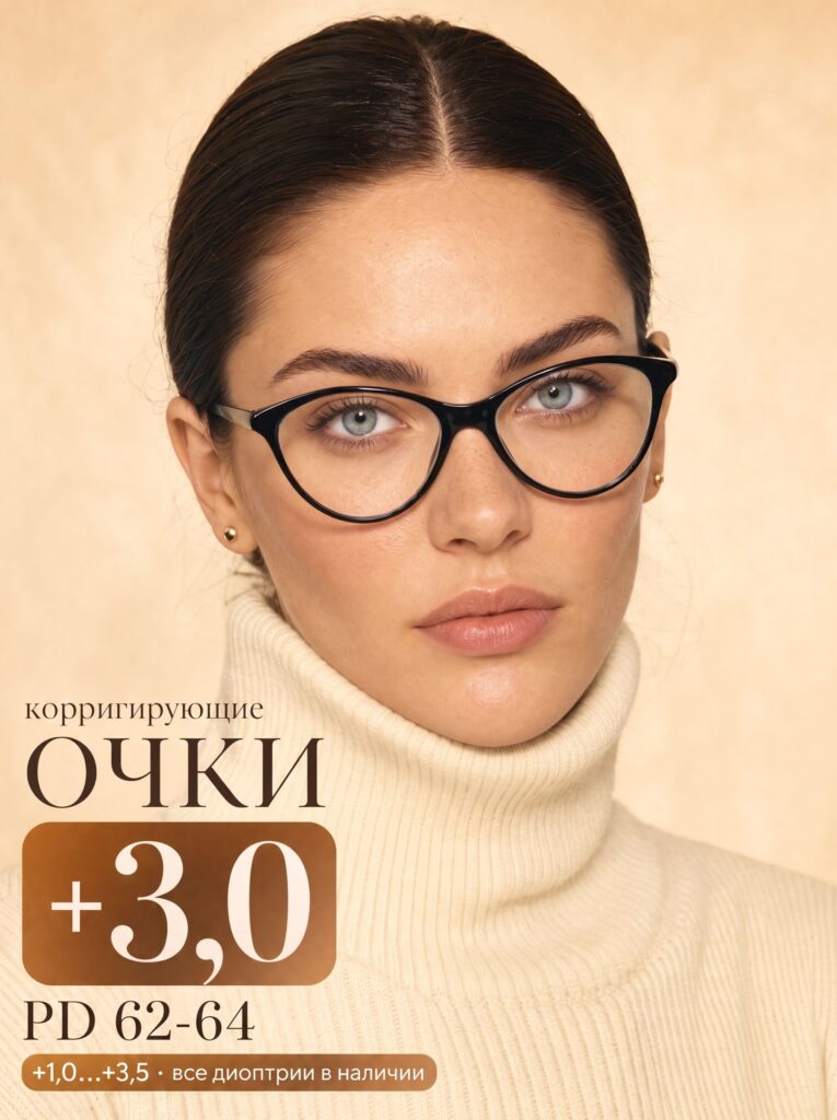 Готовые очки Marcello GA0183 C1 — кошачий глаз, женские