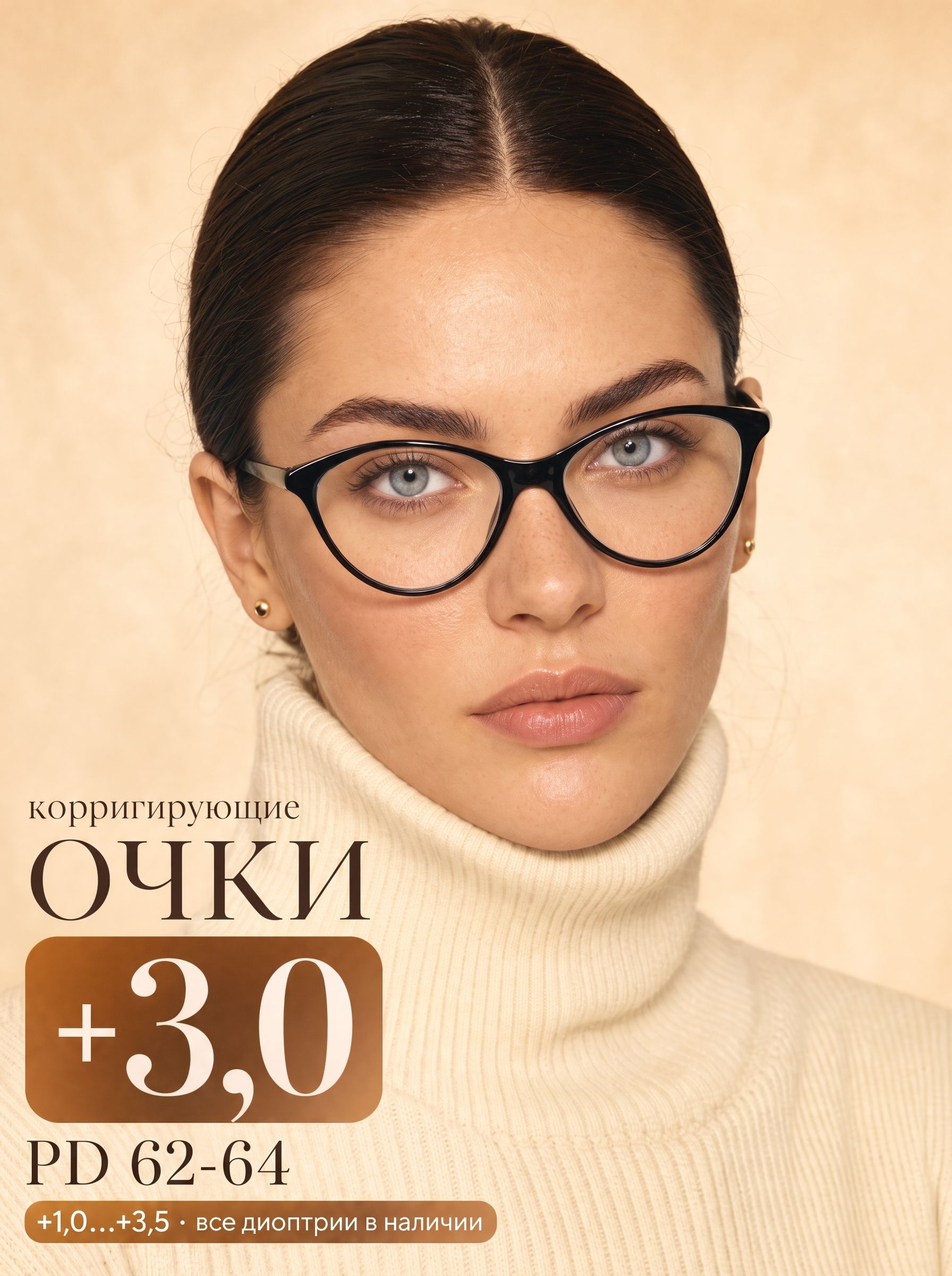 Готовые очки Marcello GA0183 C1 — кошачий глаз, женские