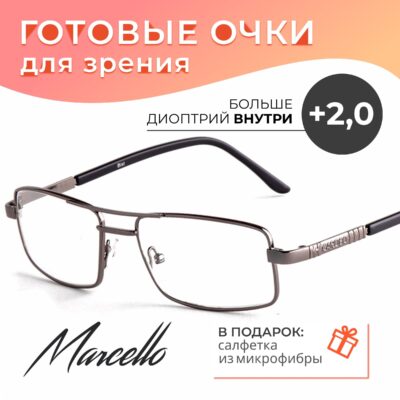 Готовые очки Marcello GA0197 C1 — прямоугольные, унисекс