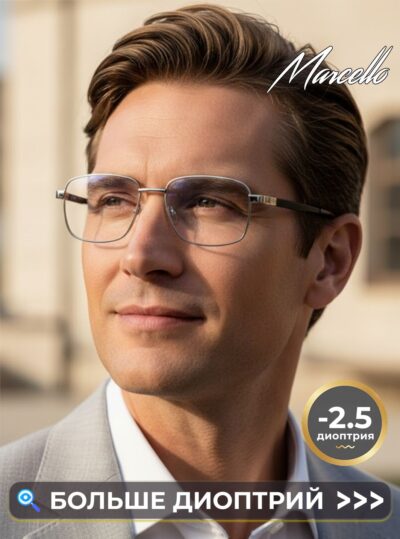 Готовые очки Marcello GA0225 C2 — квадратные, мужские