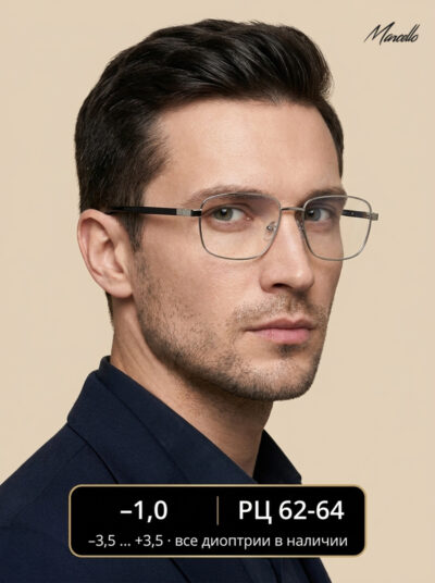 Готовые очки Marcello GA0225 C2 — квадратные, мужские