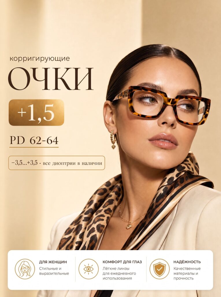 Готовые очки Marcello GA0235 C1 — квадратные, женские