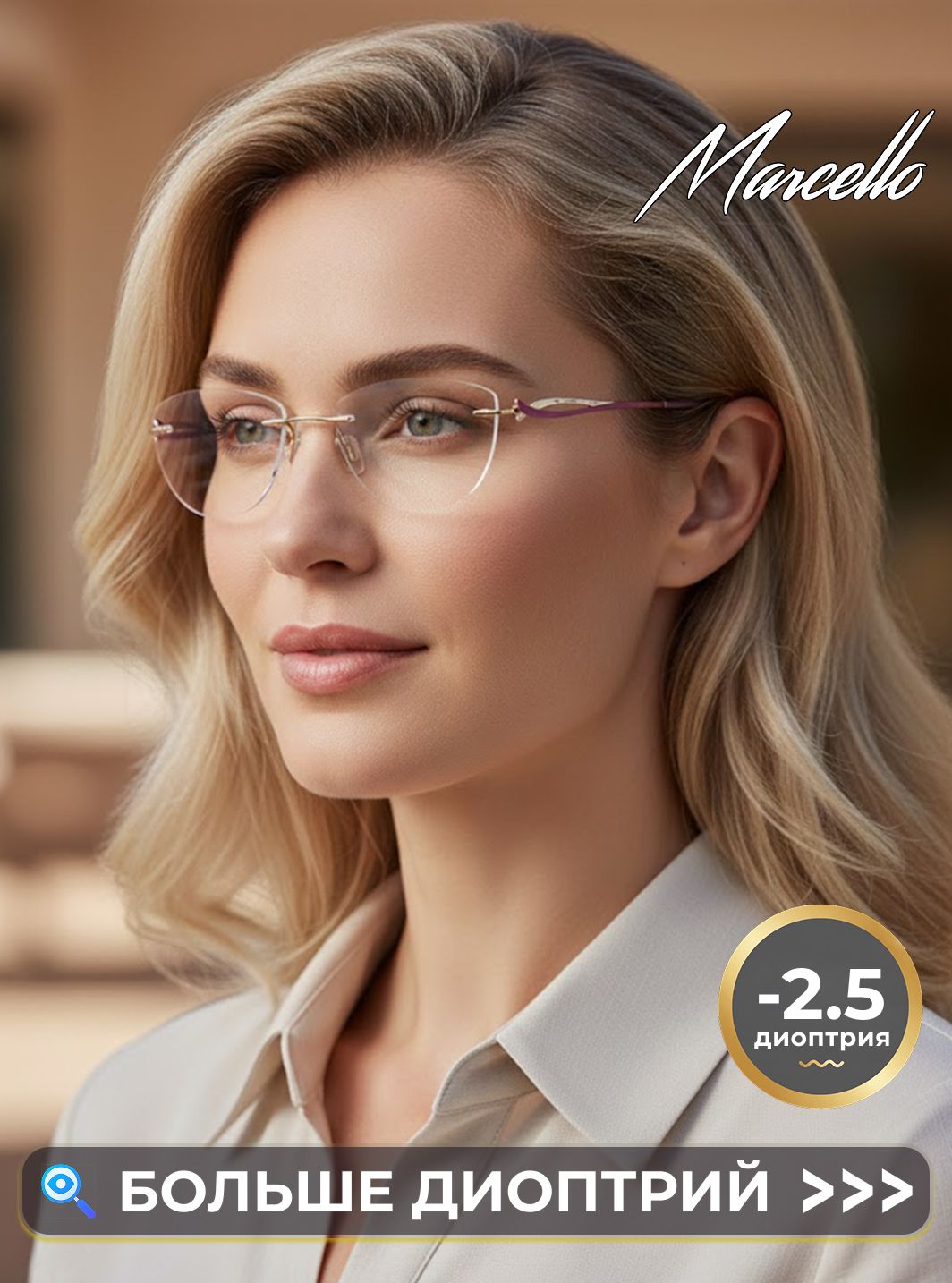 Готовые очки Marcello GA0238 C2 — кошачий глаз, унисекс