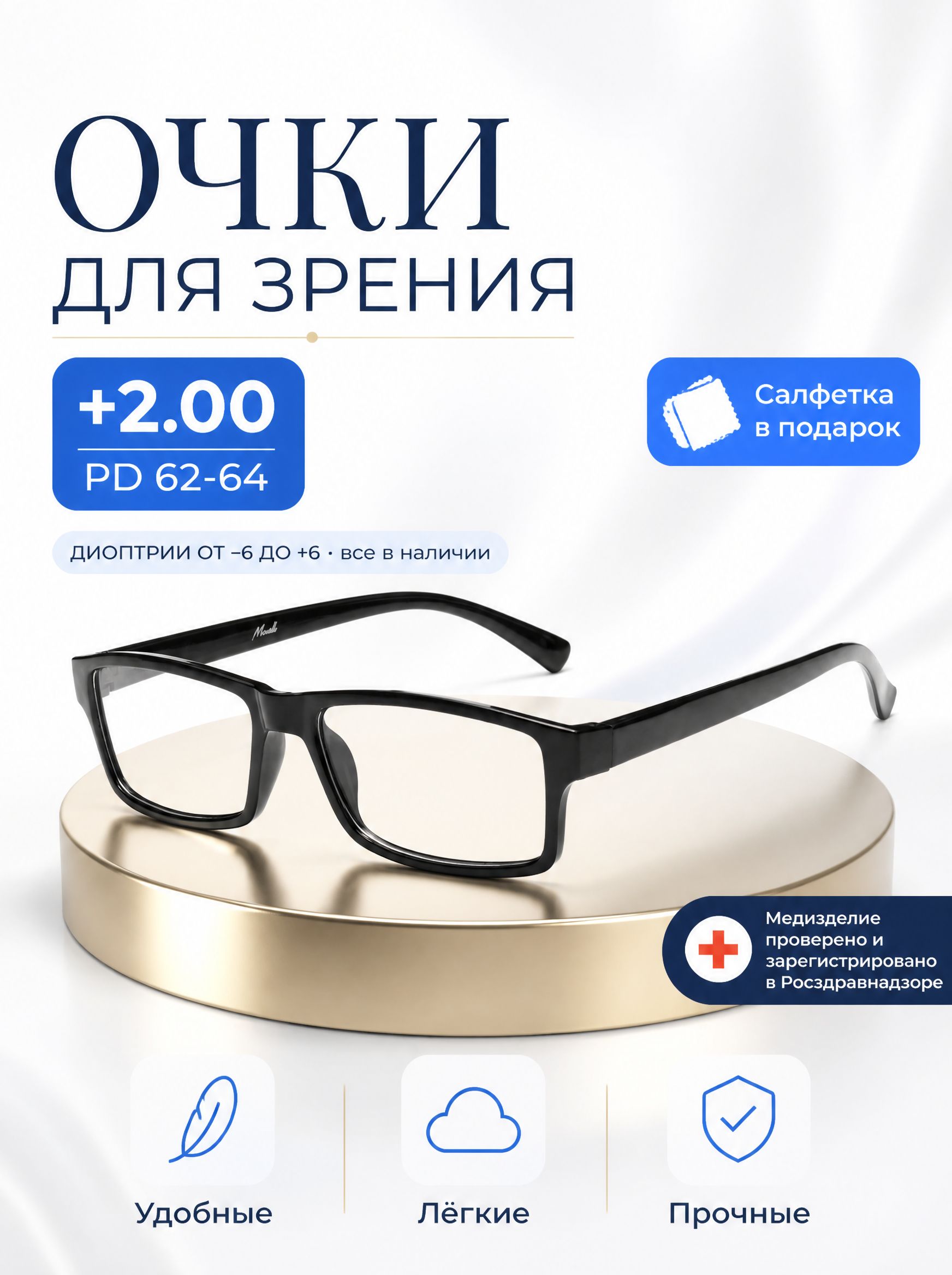 Готовые очки Marcello GA0249 C1 — прямоугольные, унисекс