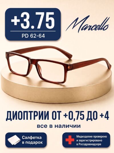 Готовые очки Marcello GA0249 C2 — прямоугольные, унисекс