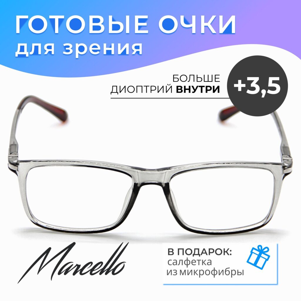 Готовые очки Marcello GA0298 C2 — прямоугольные, унисекс