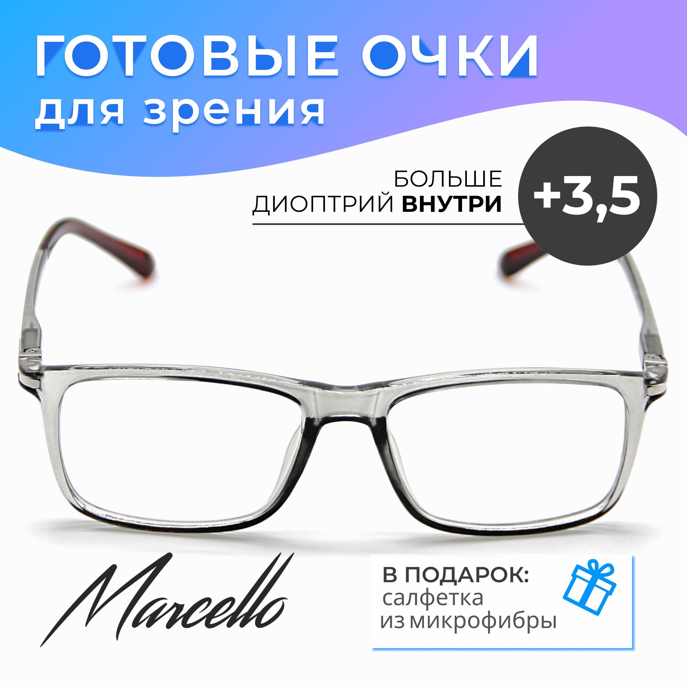 Готовые очки Marcello GA0298 C2 — прямоугольные, унисекс
