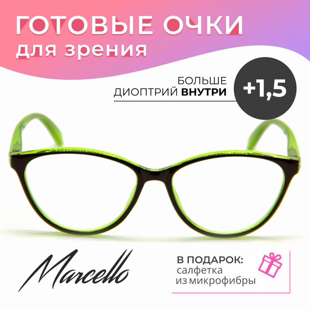 Готовые очки Marcello GA0304 C2 — «кошачий глаз», женские