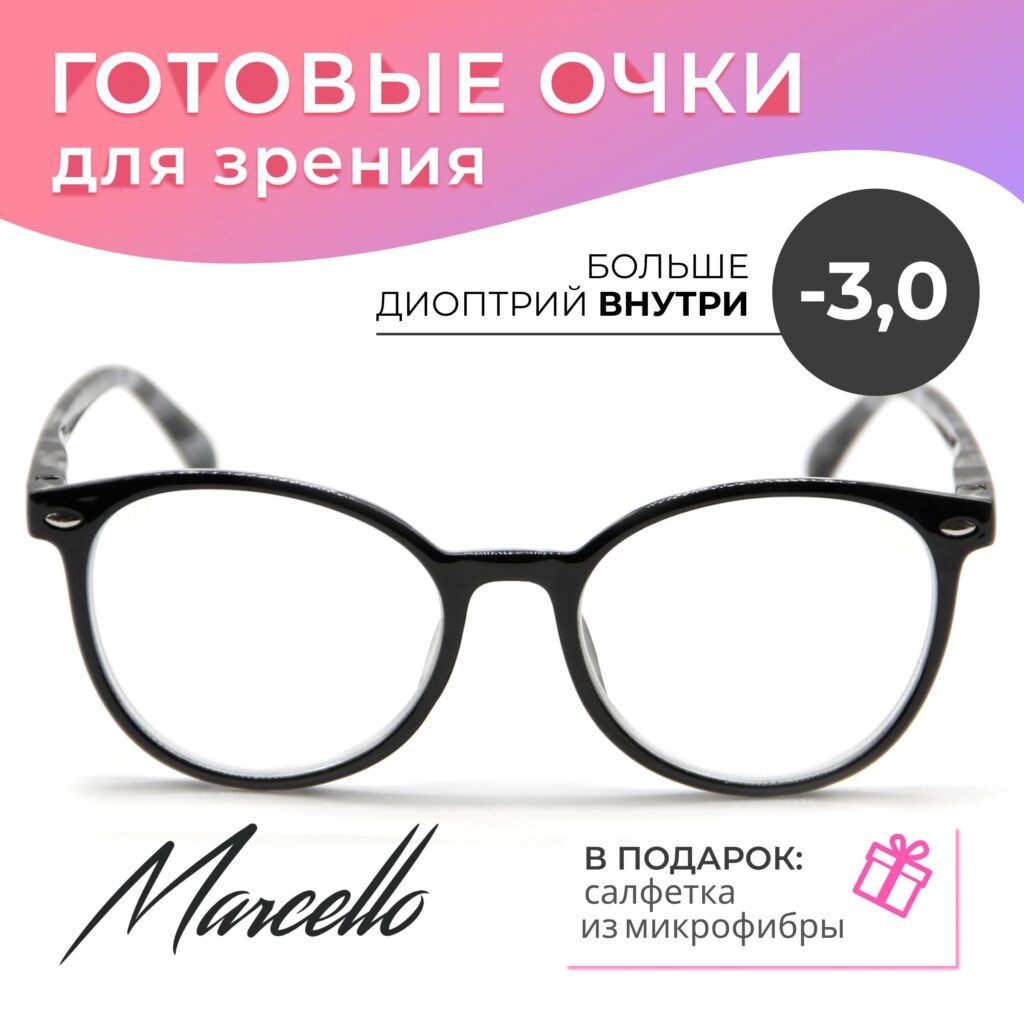 Готовые очки Marcello GA0310 C1 — кошачий глаз, женские